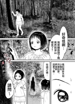 Page 2 of Hiruyume| 蛭之梦～小真昼消失的那天～