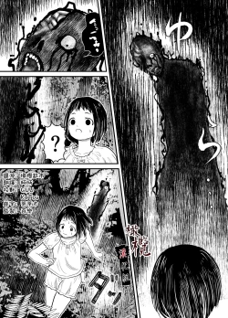 Page 3 of Hiruyume| 蛭之梦～小真昼消失的那天～