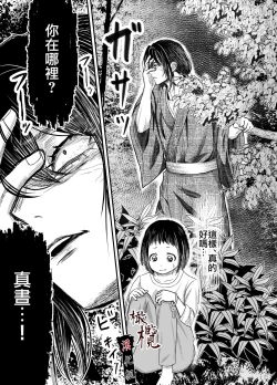 Page 44 of Hiruyume| 蛭之梦～小真昼消失的那天～