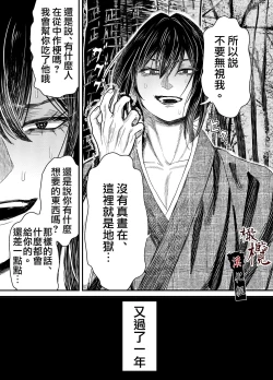 Page 48 of Hiruyume| 蛭之梦～小真昼消失的那天～