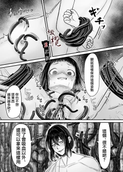 Page 56 of Hiruyume| 蛭之梦～小真昼消失的那天～