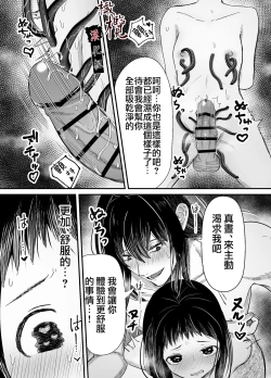 Page 58 of Hiruyume| 蛭之梦～小真昼消失的那天～