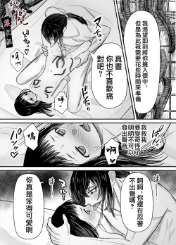 Page 64 of Hiruyume| 蛭之梦～小真昼消失的那天～