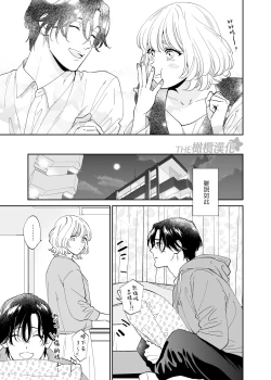 Page 18 of Birei Doutei Tatsumi-kun to Hajimete no Nikuyoku | 俊美处男 与龙美同学的初体验