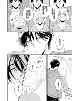 Page 21 of Birei Doutei Tatsumi-kun to Hajimete no Nikuyoku | 俊美处男 与龙美同学的初体验