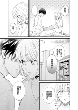 Page 34 of Birei Doutei Tatsumi-kun to Hajimete no Nikuyoku | 俊美处男 与龙美同学的初体验