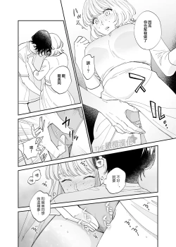 Page 35 of Birei Doutei Tatsumi-kun to Hajimete no Nikuyoku | 俊美处男 与龙美同学的初体验