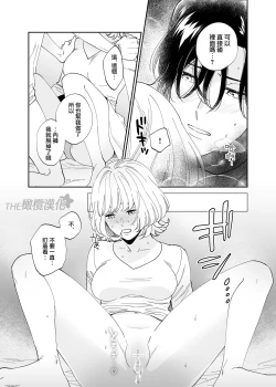 Page 38 of Birei Doutei Tatsumi-kun to Hajimete no Nikuyoku | 俊美处男 与龙美同学的初体验