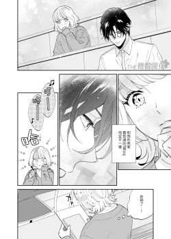 Page 5 of Birei Doutei Tatsumi-kun to Hajimete no Nikuyoku | 俊美处男 与龙美同学的初体验