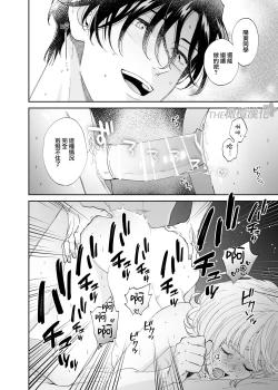 Page 61 of Birei Doutei Tatsumi-kun to Hajimete no Nikuyoku | 俊美处男 与龙美同学的初体验