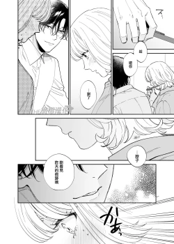 Page 67 of Birei Doutei Tatsumi-kun to Hajimete no Nikuyoku | 俊美处男 与龙美同学的初体验