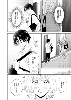 Page 9 of Birei Doutei Tatsumi-kun to Hajimete no Nikuyoku | 俊美处男 与龙美同学的初体验