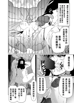 Page 2 of Hentai Choukyou Sareru Reimari | 被變態調教的靈夢