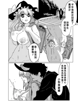 Page 4 of Hentai Choukyou Sareru Reimari | 被變態調教的靈夢