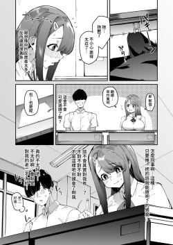 Page 13 of Hakuai Saimin