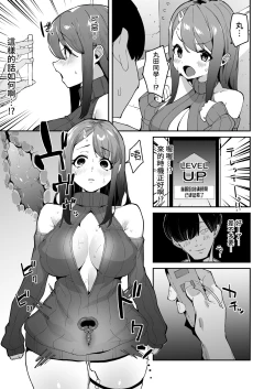 Page 42 of Hakuai Saimin