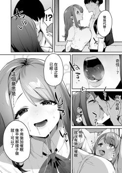 Page 53 of Hakuai Saimin