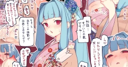 Page 1 of Hime Hajime!  Aoi-chan