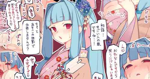 Download Hime Hajime!  Aoi-chan