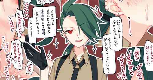 Download Rika-chan......