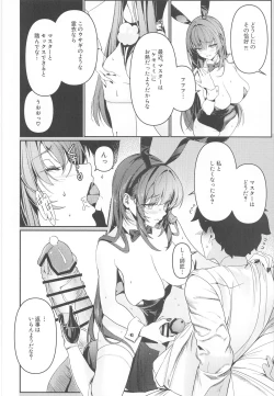 Page 19 of Usagi no Ana