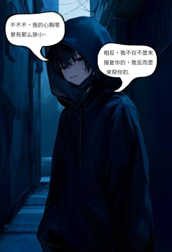 Page 14 of 【Naitong】入替之爱 - 1