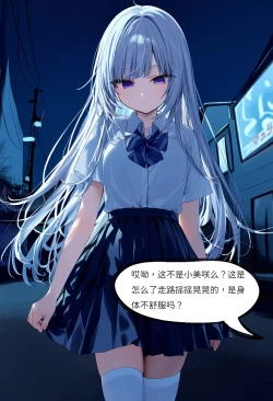 Page 30 of 【Naitong】入替之爱 - 1
