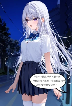 Page 33 of 【Naitong】入替之爱 - 1