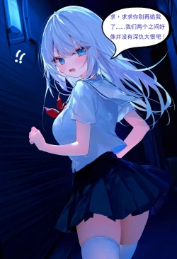 Page 4 of 【Naitong】入替之爱 - 1