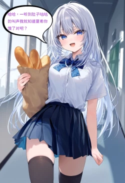 Page 69 of 【Naitong】入替之爱 - 1