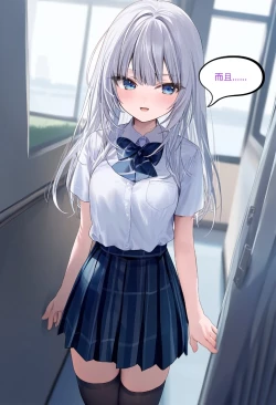 Page 78 of 【Naitong】入替之爱 - 1