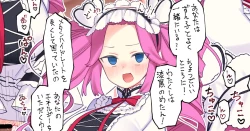 Page 1 of めたんちゃんとムフフ♥