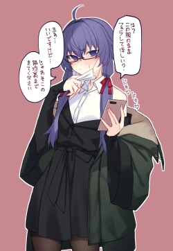 Page 3 of 闇属性ゆかりんとたっぷり♥