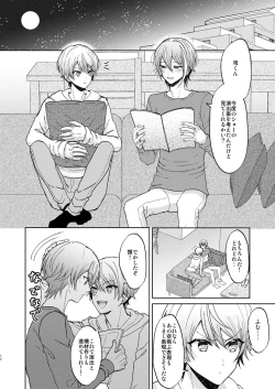 Page 11 of Kimi no Jinsei no Ichibu ni Naritai. - I want to be a part of your life