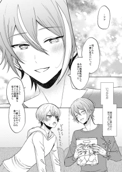 Page 14 of Kimi no Jinsei no Ichibu ni Naritai. - I want to be a part of your life