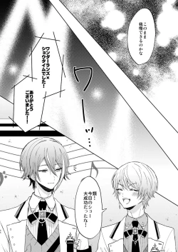 Page 23 of Kimi no Jinsei no Ichibu ni Naritai. - I want to be a part of your life