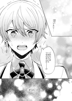 Page 30 of Kimi no Jinsei no Ichibu ni Naritai. - I want to be a part of your life