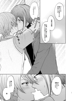 Page 40 of Kimi no Jinsei no Ichibu ni Naritai. - I want to be a part of your life