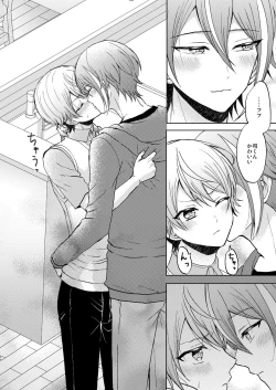 Page 46 of Kimi no Jinsei no Ichibu ni Naritai. - I want to be a part of your life