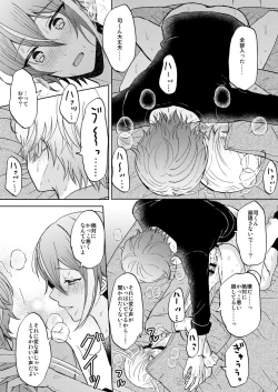 Page 59 of Kimi no Jinsei no Ichibu ni Naritai. - I want to be a part of your life