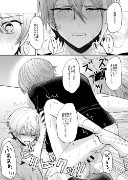 Page 61 of Kimi no Jinsei no Ichibu ni Naritai. - I want to be a part of your life