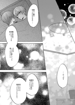 Page 62 of Kimi no Jinsei no Ichibu ni Naritai. - I want to be a part of your life