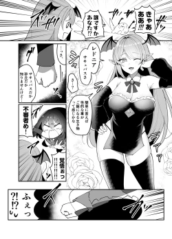 Page 6 of Ecchi Kirai Fuuki Iinchou ga Futanari Succubus Oneeka Saserarechau Hanashi