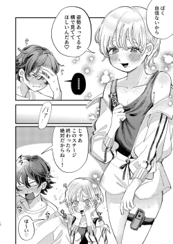 Page 14 of ともやくんのオス顔もっとちょーだい♡