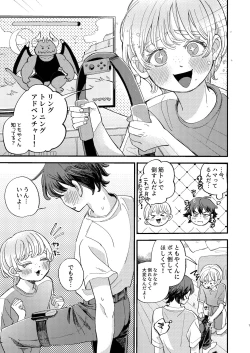 Page 7 of ともやくんのオス顔もっとちょーだい♡