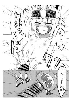 Page 8 of Draco ga Kawai Sugiru Ken