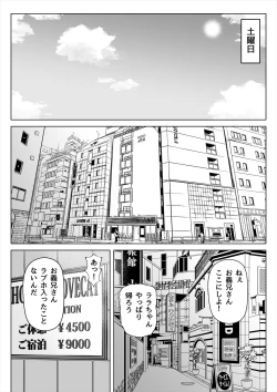 Page 35 of Tsuma no Imouto