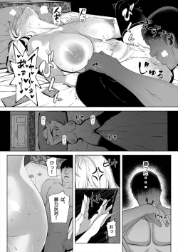 Page 43 of Tsuma no Imouto