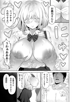 Page 6 of Tsuma no Imouto
