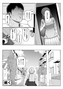 Page 71 of Tsuma no Imouto